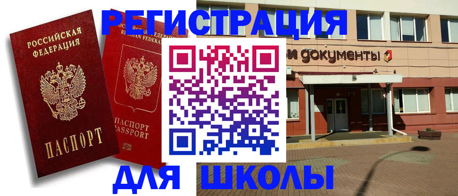 купить прописку в Волжском