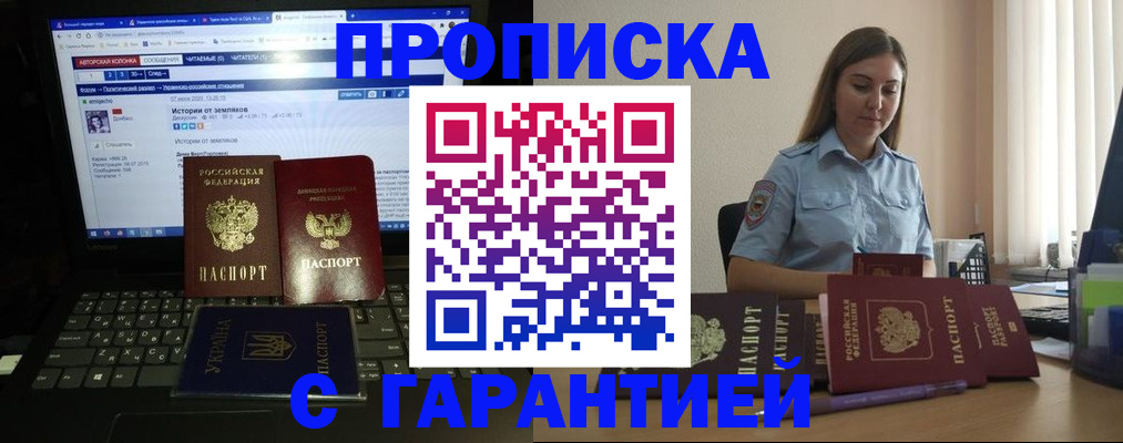 временная регистрация для всех в Волжском